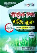 Renesa 17 witer botany nibondon collage image