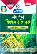 Renesa 17th Likhito Krishi Shikkha Nibomdoner School Porjaye image