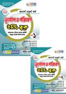 রেনেসাঁ ভূগোল ও পরিবেশ ইজি বুক ১ম ও ২য় খণ্ড - অনার্স ৪র্থ বর্ষ image