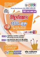Renesa Botany Easy Book 1st and 2nd Part- Degree 1st Year image