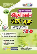 Renesa Botany Easy Book 5th and 6th Paper- Degree 3rd Year image