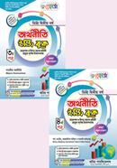 রেনেসাঁ অর্থনীতি ইজি বুক ৩য় ও ৪র্থ পত্র-ডিগ্রি (পাস) ২য় বর্ষ image