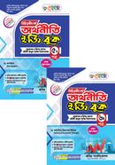 রেনেসাঁ অর্থনীতি বুক ৫ম ও ৬ষ্ঠ পত্র-ডিগ্রি (পাস) ৩য় বর্ষ image