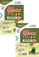 Renesa Geography and Environment Easy Book 5th and 6th Paper- Degree 3rd Year image