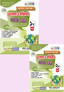 রেনেসাঁ ভূগোল ও পরিবেশ ইজি বুক ১ম ও ২য় খণ্ড- মাস্টার্স শেষ বর্ষ image