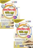 রেনেসাঁ ইসলামের ইতিহাস ও সংস্কৃতি ইজি বুক ৩য় ও ৪র্থ পত্র-ডিগ্রি (পাস) ২য় বর্ষ image