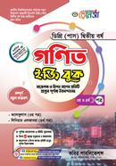 রেনেসাঁ গণিত ইজি বুক ৩য় ও ৪র্থ পত্র-ডিগ্রি (পাস)২য় বর্ষ image