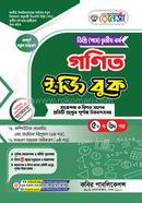 Renesa Math Easy Book 5th and 6th Paper- Degree 3rd Year image
