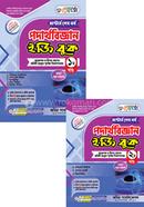 রেনেসাঁ পদার্থবিজ্ঞান বুক ১ম ও ২য় খণ্ড- মাস্টার্স শেষ বর্ষ image