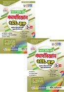 Renesa Podarthobiggan Easy Book 1st o 2nd Khondo image