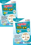 Renesa Political Science Easy Book 1st and 2nd Part- Honours 3rd Year image