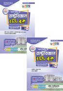 Renesa Political Science Easy Book 1st and 2nd Part- Honours 2nd Year image