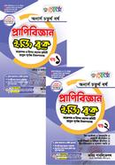 রেনেসাঁ প্রাণিবিজ্ঞান ইজি বুক ১ম ও ২য় খণ্ড - অনার্স ৪র্থ বর্ষ image