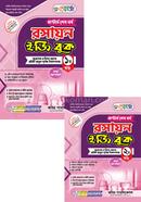 রেনেসাঁ রসায়ন ইজি বুক ১ম ও ২য় খণ্ড - মাস্টার্স শেষ বর্ষ image