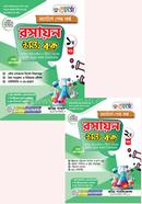 রেনেসাঁ রসায়ন ইজি বুক ১ম ও ২য় খণ্ড - মাস্টার্স শেষ বর্ষ image