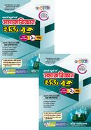 রেনেসাঁ সমাজবিজ্ঞান ইজি বুক ১ম ও ২য় খণ্ড- অনার্স ৪র্থ বর্ষ image