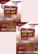 Renesa Sociology Easy Book 1st and 2nd Part- Honours 2nd Year image