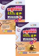 Renesa Sociology Easy Book 5th and 6th Paper- Degree 3rd Year image