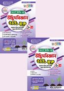 রেনেসাঁ উদ্ভিদবিজ্ঞান ইজি বুক ১ম ও ২য় খণ্ড - অনার্স ২য় বর্ষ image