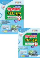 Renesa Uddidbiggan Easy Book Prothom O Ditiyo Khondo image