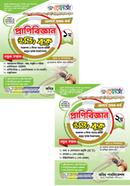 রেনেসাঁ প্রাণিবিজ্ঞান ইজি বুক ১ম ও ২য় খণ্ড- অনার্স ১ম বর্ষ image