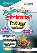 Renesa Zoology Easy Book 3rd and 4th Paper- Degree 2nd Year image