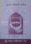 Renesha Islami Soggit - hamd and nat image