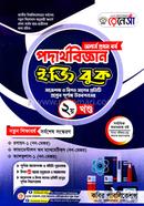 Renessa Physics Essay Book 2nd Paper Honors First Year image