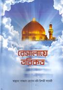 Resalaye Torikot image