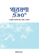 Research 360° image