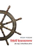 Restart Yourself image