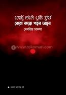 Retto Kokke Pahr Obw image