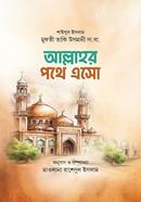  Allahr Pothe Aso image