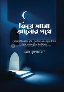 Returning to the light image