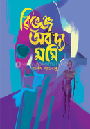 Revenge of the Momi image