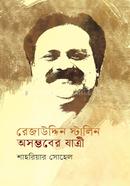 Rezauddin stalin Osomvober jatri image