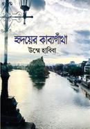 Rhidoyer Kabbogatha image