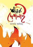 Rhittik Deshlai image