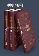 রিয়াযুস সালেহিন image