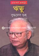 Ribhu image