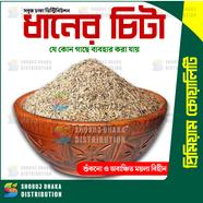 Rice Husk (Dhaner Khosa) 300 gm image