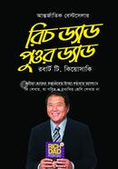 Rich Dad Poor Dad image