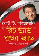 রিচ ড্যাড ‍পুওর ড্যাড image
