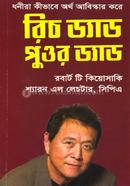 Rich Dad Poor Dad image