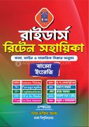 Riders Written Assistant image