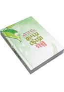 Ridoy jurano golpo image