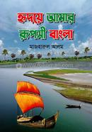 Hridoye Amar Ruposhi Bangla image