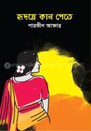 Ridoye Kan Pete image