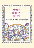 Hridoye Prottasha Jage image