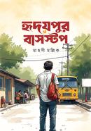 Hridaypur BusStop image